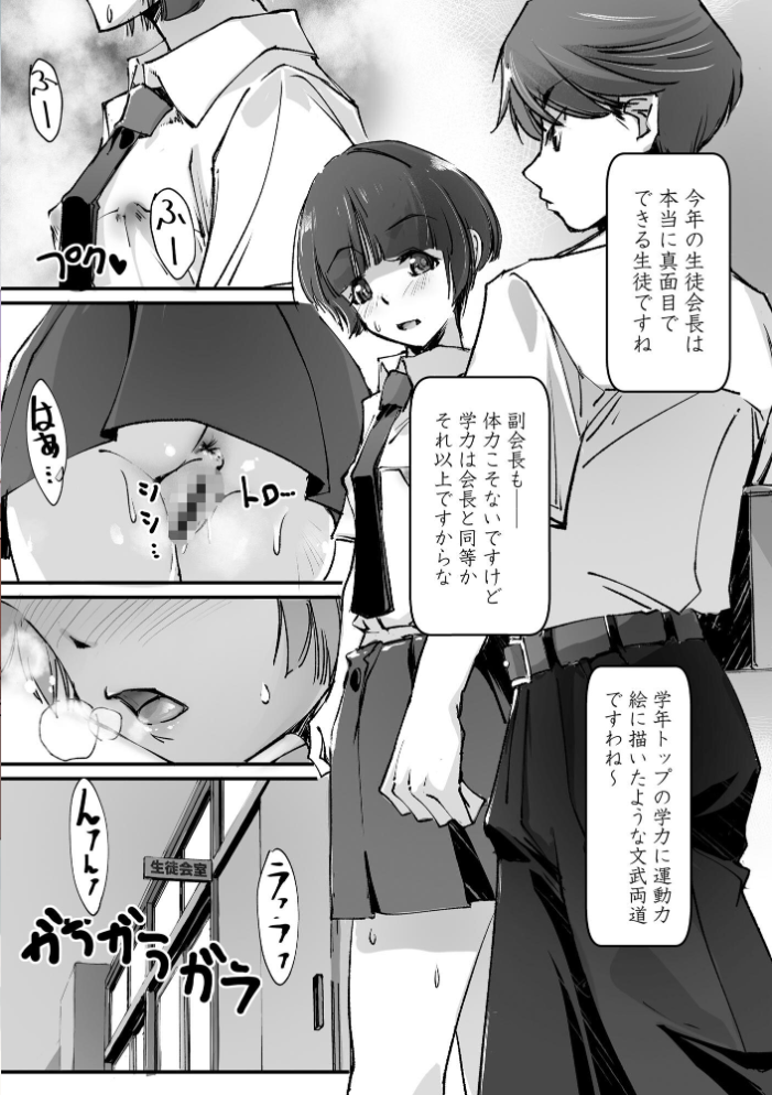 エロ漫画：コミックB地区 Vol.12 【ざんどろ にょたヨフ REN 高崎たけまる 流ひょうご 転ノ】 サンプル画像