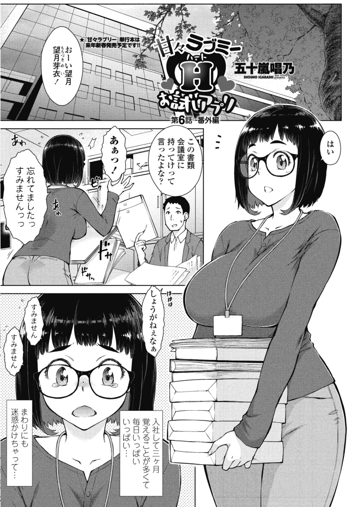 エロ漫画：COMICペンギンクラブ 2025年10月号【デジタル版】 【Yan-Yam 本田直樹 Cuvie 一本杭 五十嵐唱乃 上乃龍也 甲斐ひろゆき あさぎ龍 瀬奈陽太郎 志乃武丹英 チバトシロウ タケイツカサ 大秦国王安敦 胡桃屋ましみん 尾野けぬじ 時浜次郎 左倉かなを 村民c】 サンプル画像