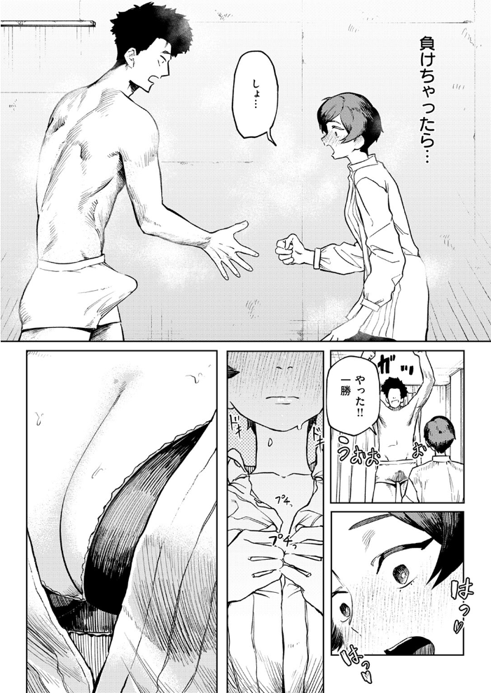 エロ漫画:服を着たガウラ 【イズタニC】 サンプル画像