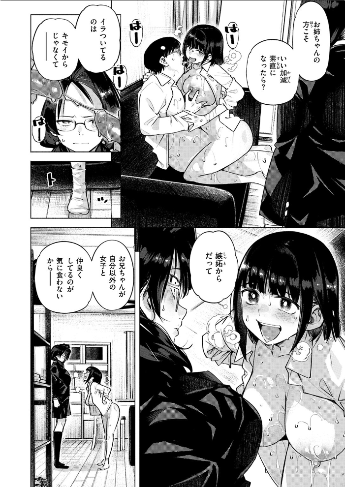 エロ漫画:となりの妹 【kanbe】 サンプル画像