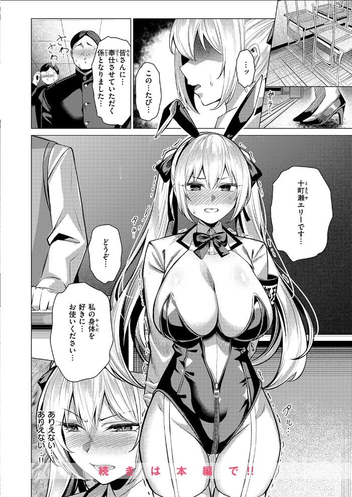 エロ漫画:COMIC失楽天 2026年03月号 【吉本 さめだ小判 utu しっとりボウズ 室永叉焼 X36丸ボックス を図さとる ereere 白米 もみ山もみお 蛸泰じん】 サンプル画像