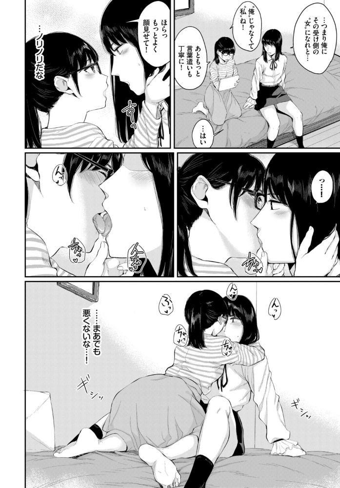 エロ漫画：フェチズム VOL.37〜女装編〜 【アサヮ こしの ヤマダユウヤ あや鳥 めの子 ロックハート コミックバベル編集部】 サンプル画像
