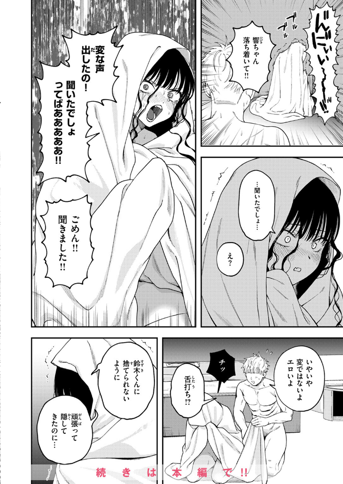エロ漫画：COMIC ゼロス ＃125 【石恵 どろずみ AlanSmithee へのえの 蘭田夢 尾白白尾 punk 河中島】 サンプル画像