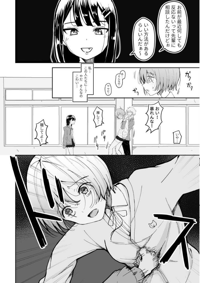 エロ漫画:いじめられっ子が公衆肉便器になるまで 【RuiN】 サンプル画像