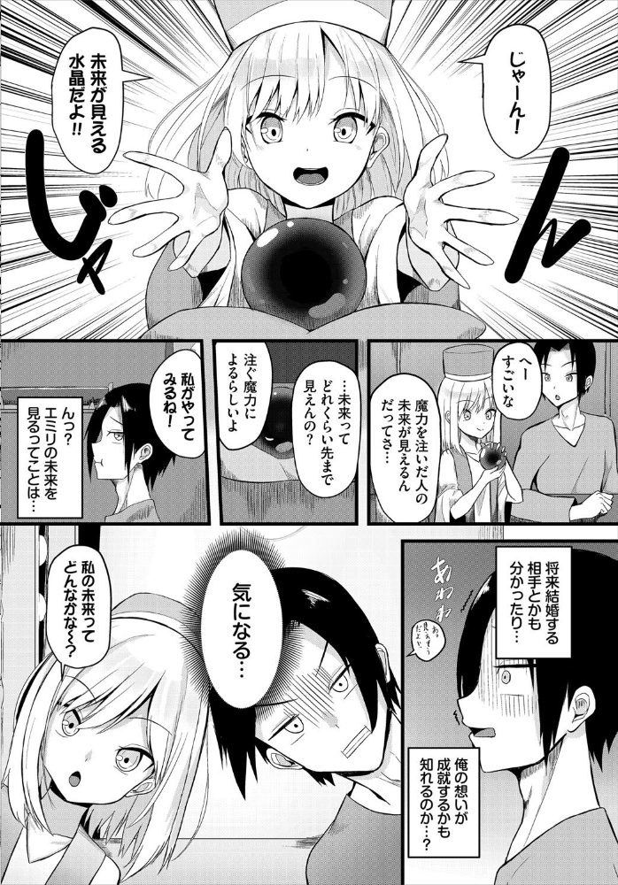 エロ漫画:堕ちる乙女の異世界譚(ファンタジア)【電子オリジナルコミックス】【FANZA限定版】 【たってぃぬ コミックバベル編集部】 サンプル画像
