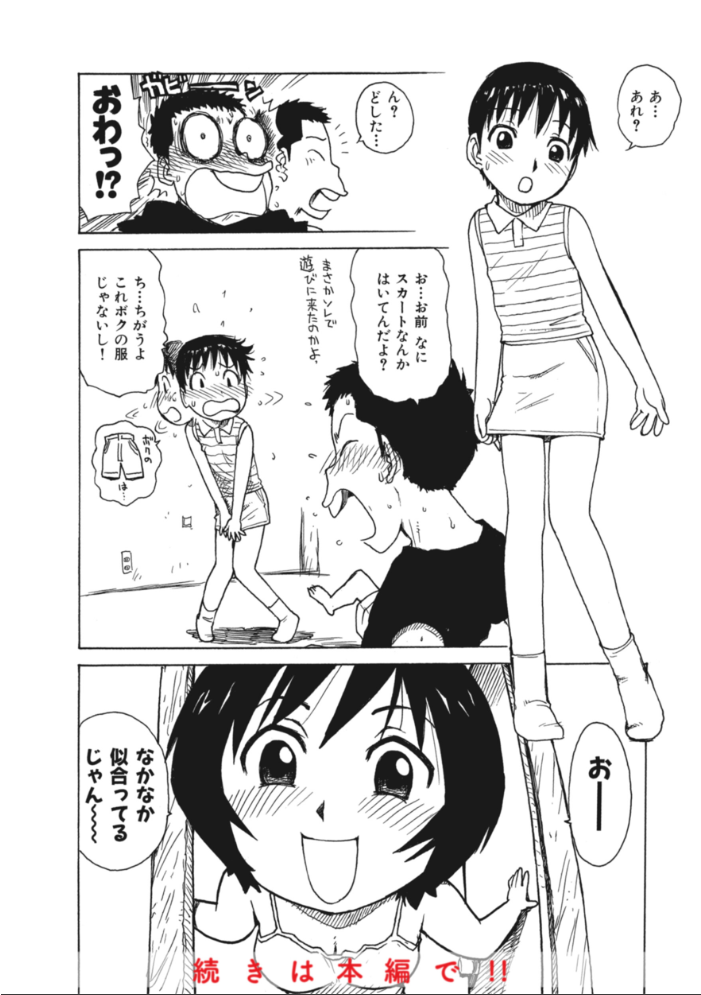 エロ漫画:でかいの4 【かるま龍狼】 サンプル画像