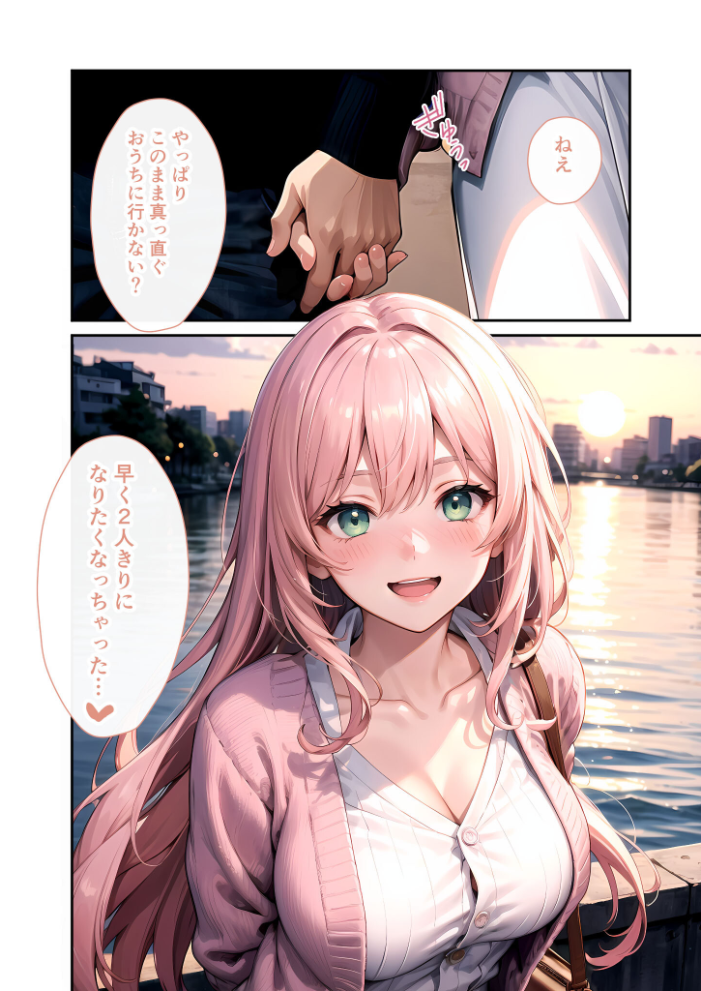 エロ漫画:いちゃLOVE純情ベッドルーム 〜夕暮れの帰り道、待ち切れない彼女からの甘い不意打ち〜 モザイク版 【ラビットフット】 サンプル画像
