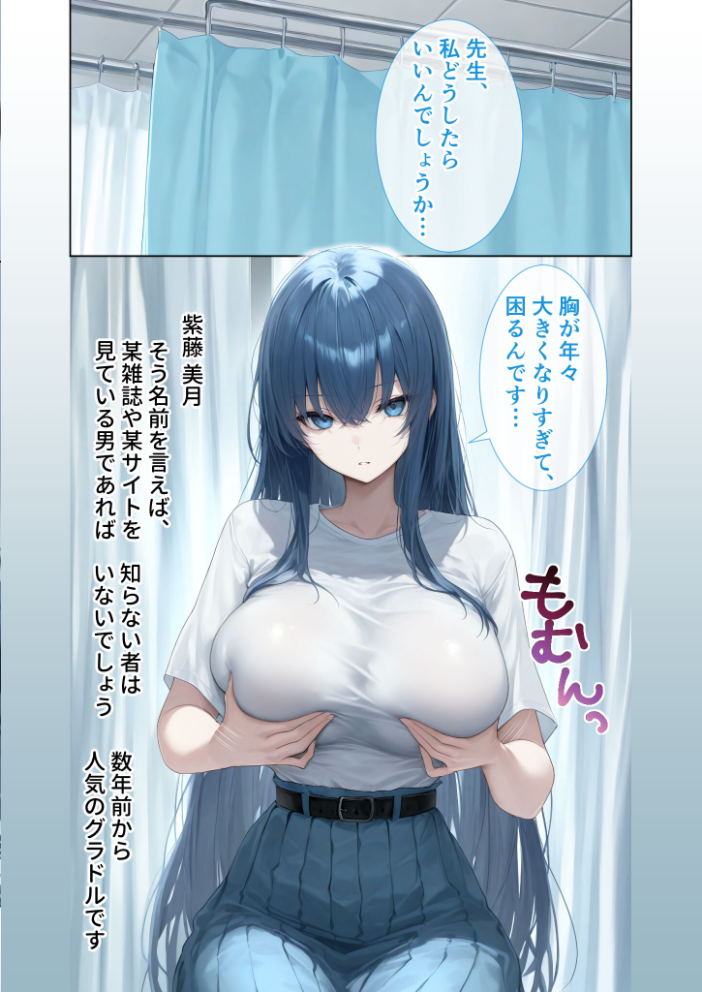 エロ漫画:悪徳医師の淫行×××治療・拾参 〜思遣なき絶頂処方録〜 モザイク版 【ラビットフット】 サンプル画像
