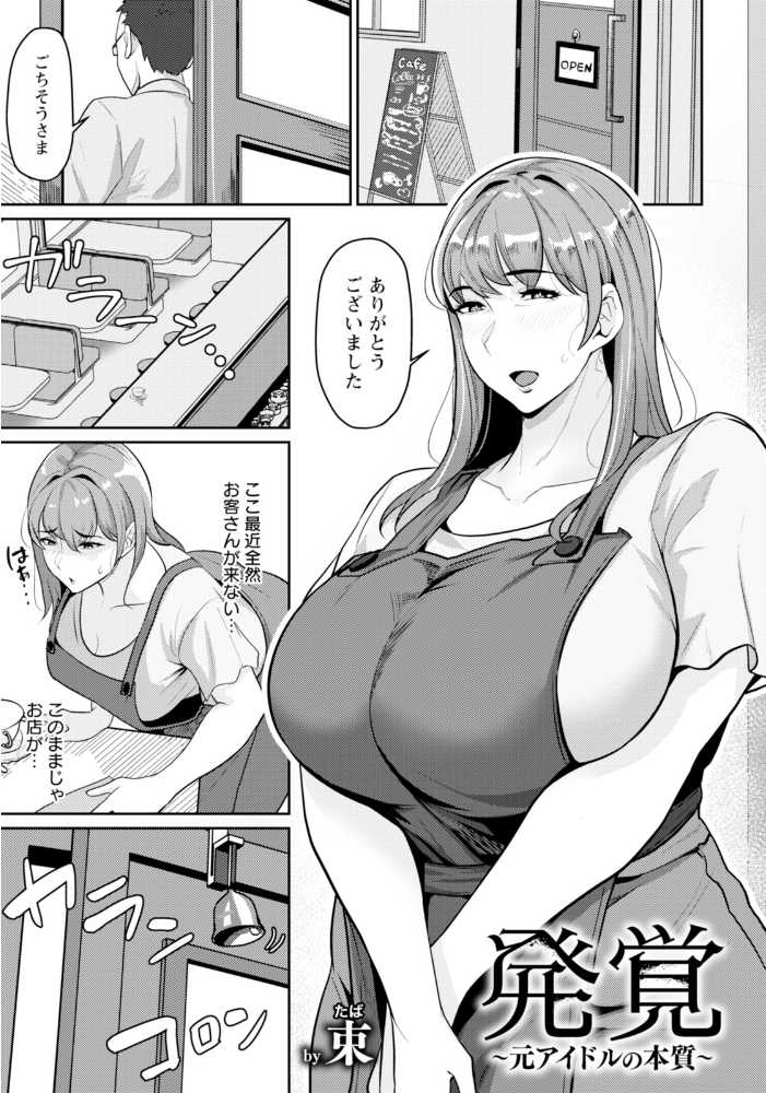 エロ漫画:ANGEL倶楽部 2025年11月号 【ANGEL倶楽部編集部】 サンプル画像