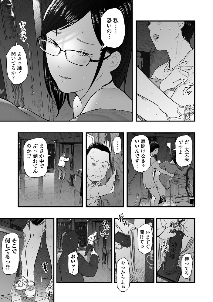 エロ漫画：エロスの欺瞞【デジタル特装版】 【鉛棒なよなよ 一水社編集部】 サンプル画像