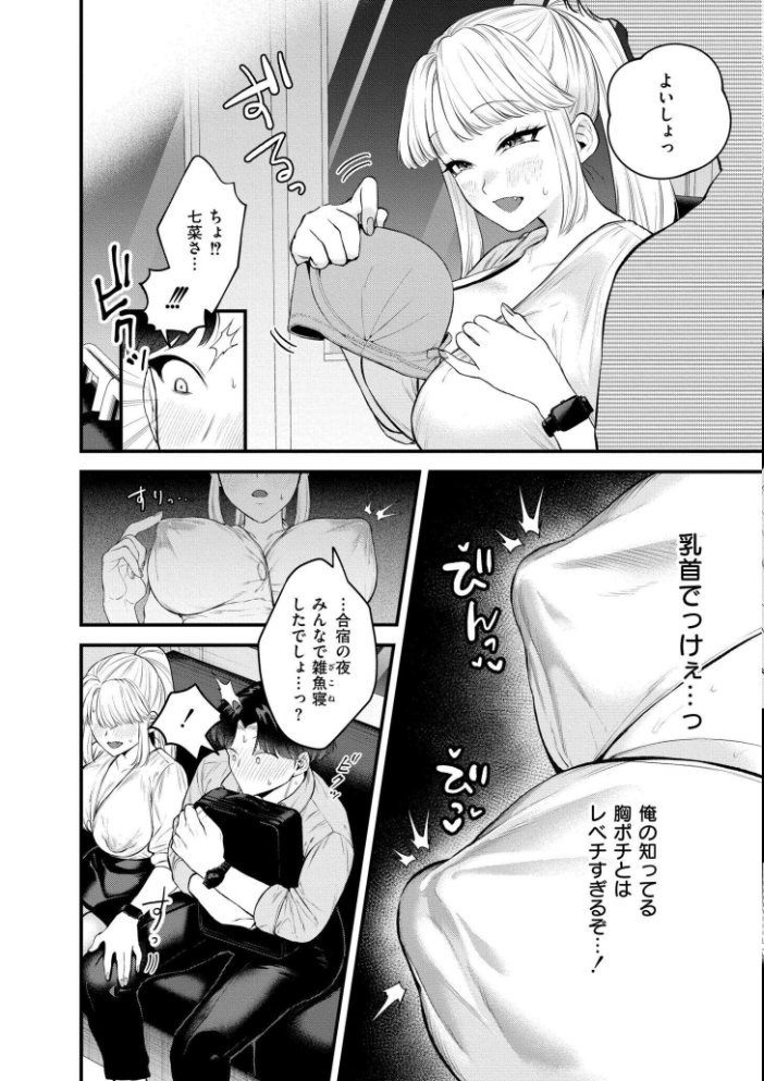 エロ漫画:蜜濁 【タカハシルクナ COMIC快艶編集部】 サンプル画像