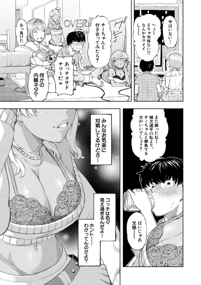 エロ漫画:ハロー!ハーレム【1話試し読み付き】 【ディングル MUJIN編集部】 サンプル画像