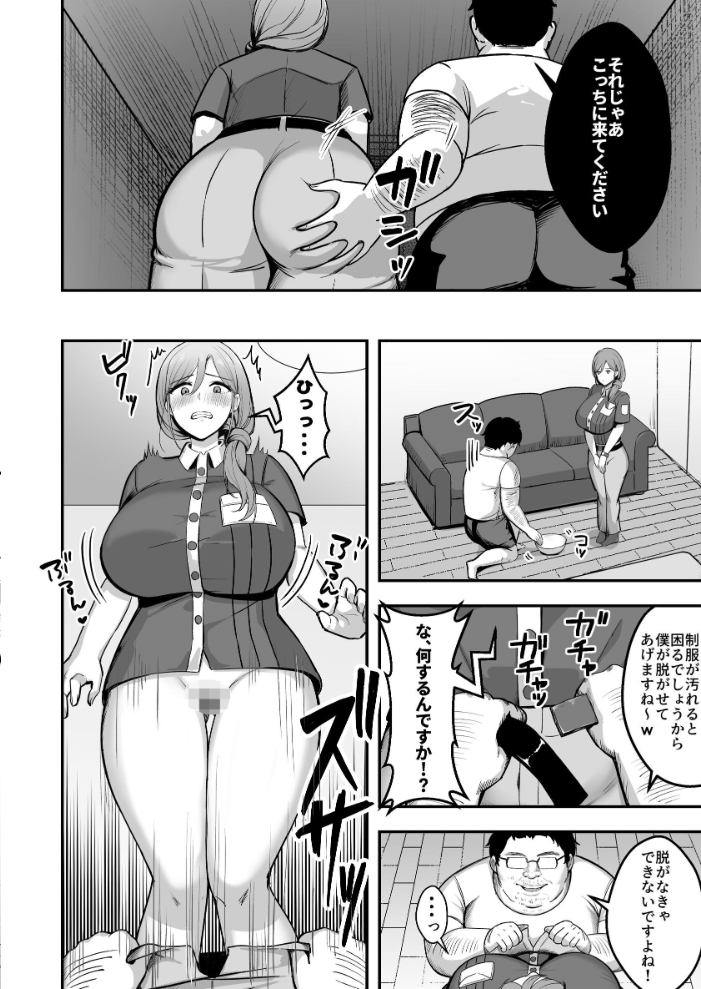 エロ漫画:人妻の宅配便【棒消し修正版】 1巻 お届け先のデカチンで私は雌になりました◆ 【まるまい】 サンプル画像