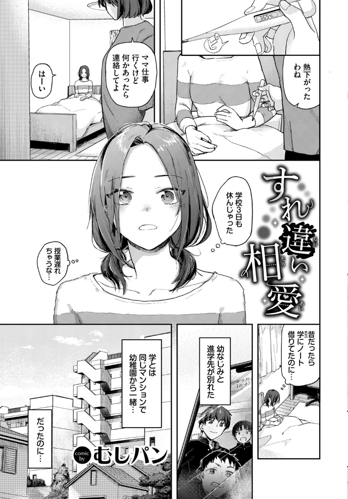 エロ漫画:COMIC BAVEL SPECIAL COLLECTION(コミックバベル スペシャルコレクション)VOL73 【朝峰テル 煤雲なぎ むしパン 紺菓 コミックバベル編集部 遠野えすけ】 サンプル画像