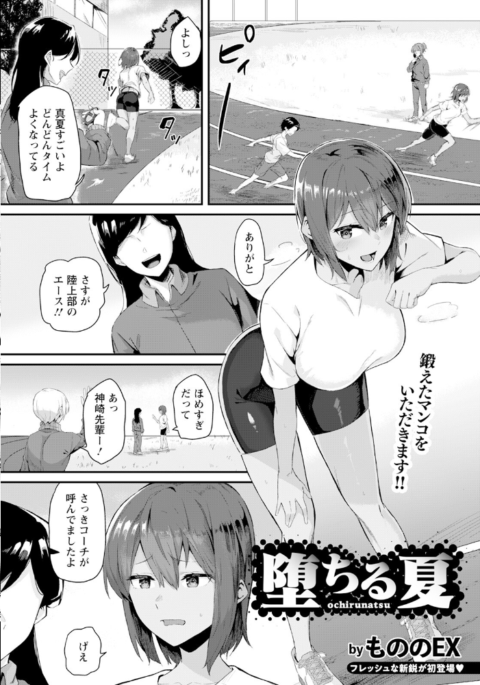 エロ漫画:ANGEL倶楽部 2025年8月号 【ANGEL倶楽部編集部】 サンプル画像
