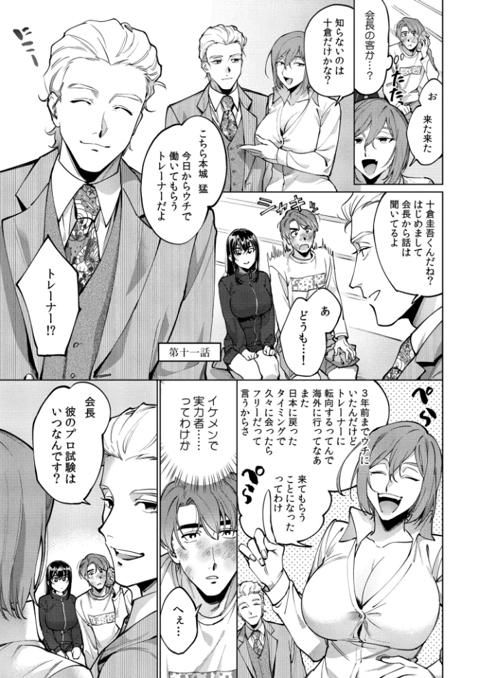エロ漫画:まつりさんを酔いつぶしたその後で…… 【中込 COMIC快艶編集部】 サンプル画像