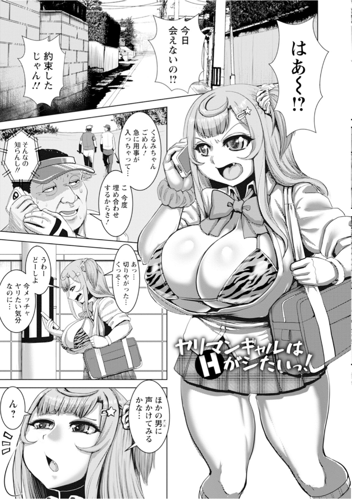 エロ漫画:神乳SEVEN vol.64 【神乳SEVEN編集部】 サンプル画像
