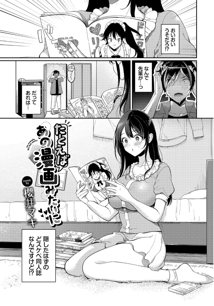 エロ漫画：COMIC BAVEL SPECIAL COLLECTION（コミックバベル スペシャルコレクション）VOL75 【そら豆さん 花兄けい 櫻井マキ 牛タン コミックバベル編集部 オジョウ】 サンプル画像