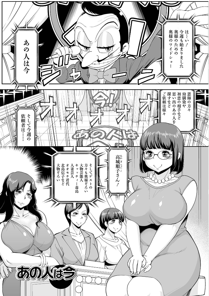 エロ漫画:奥様の戯れはいつでも… 【ムラさん】 サンプル画像