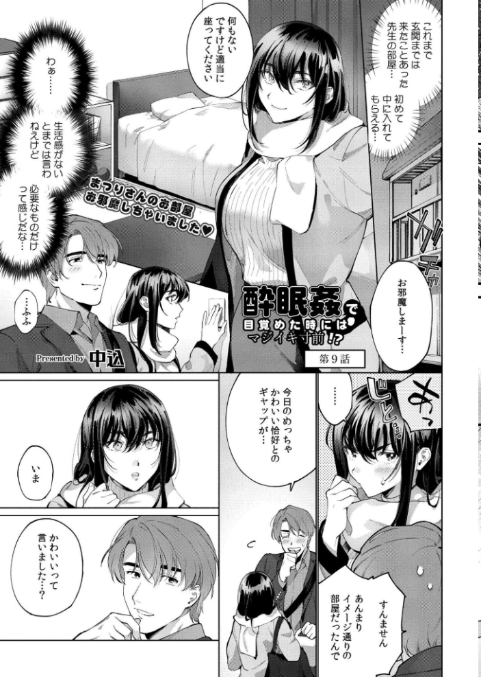 エロ漫画:コミックカイエン(快艶) VOL.18 【ヂイスケ あんのみけ 滝れーき 濱口味たま 藤本いくら あましょく おたき ひげた 中込 きりなま しろとび COMIC快艶編集部 アズマヤユキコ 海野りょう なてぃん 鰒生てて】 サンプル画像