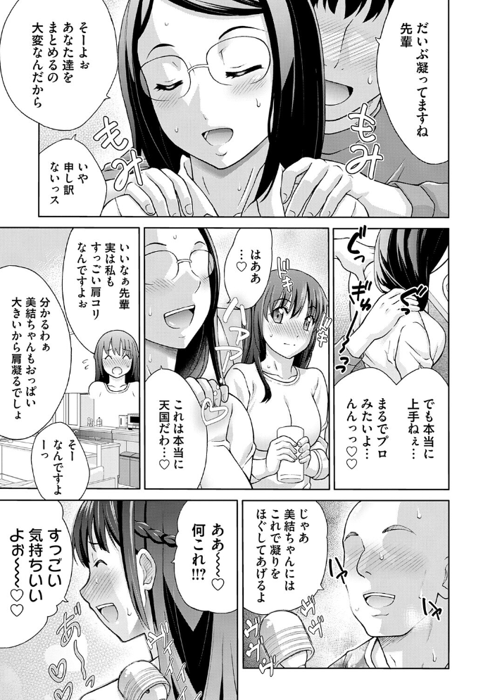 エロ漫画:変態のはじまり【デジタル特装版】 【タカエツ】 サンプル画像