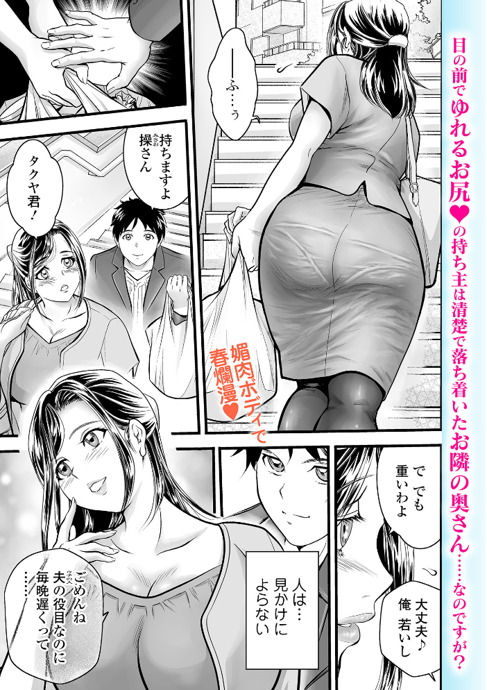 エロ漫画:Webコミックトウテツ Vol.121 【犬 山田タヒチ ふじたじゅん 葛城ゆう 一水社編集部】 サンプル画像