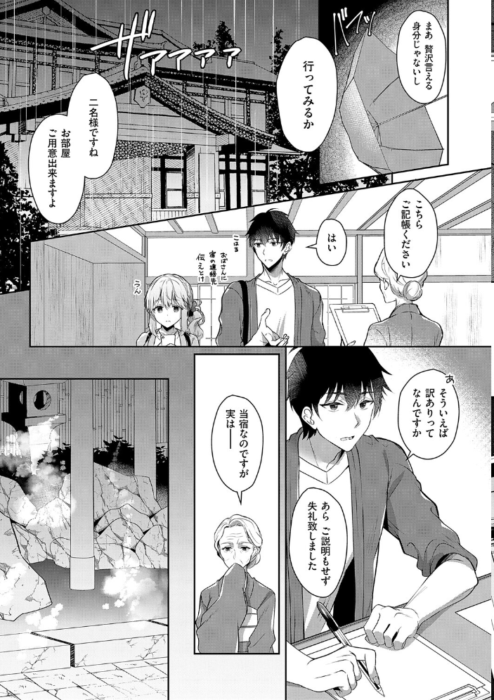 エロ漫画：幼なじみで恋人の彼女とシたいことぜんぶ◆ 2 【たかしな浅妃】 サンプル画像