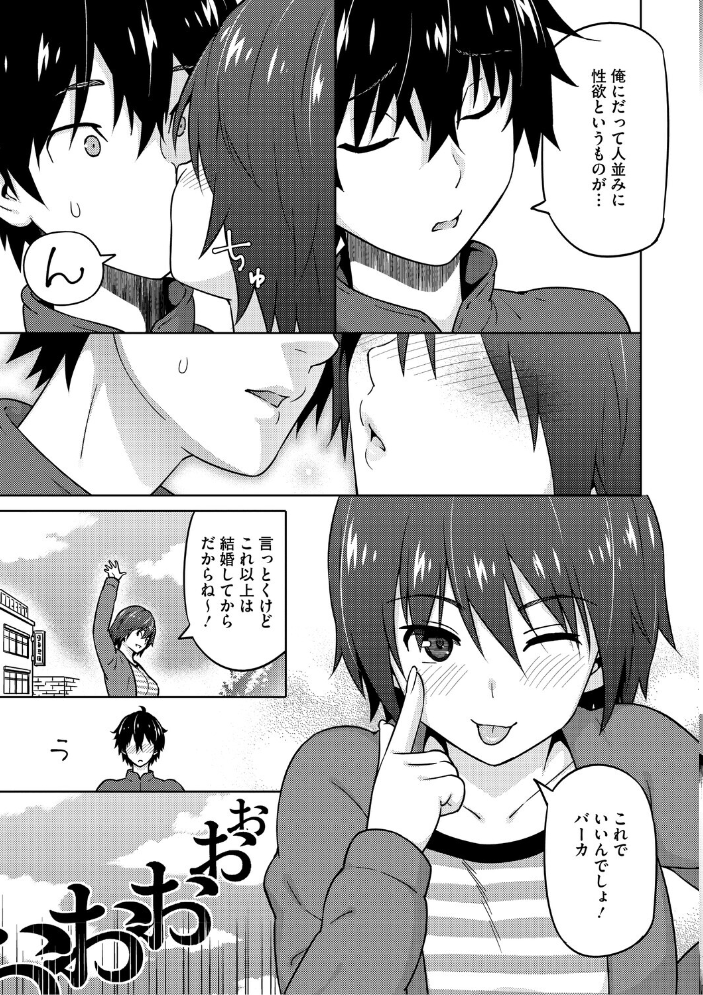 エロ漫画:ねとられ ズリネタ娘 【蛹虎次郎】 サンプル画像