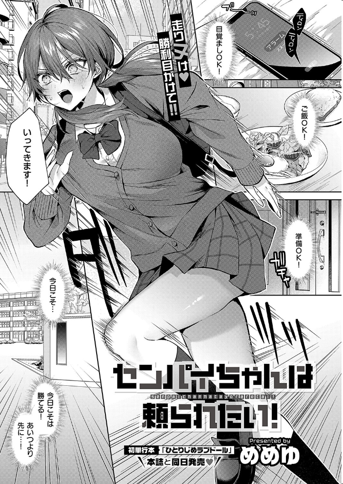 エロ漫画：COMIC E×E 55【FANZA限定特典付き】 【みな本 ひなづか凉 あきのそら ナックルカーブ しのづかあつと 稍日向 睦茸 山崎かずま 久川ちん 復八磨直兎 へんりいだ 種梨みや 羅ぶい gonza 牡丹もちと 朔月 雪國 かむC DYTM IAPOC ここのえ蓬 たかよみ ななもと 腿之助兵衛 KS 潮汐きよし うこ めめゆ 館山けーた ぷえぶろ 乃莉助 こんてつ ちぃずオレ あも】 サンプル画像