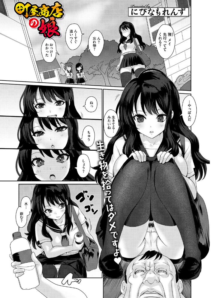 エロ漫画：コミックメガストア Vol.021 【腿之助兵衛 ぐすたふ 白玉もち 黒白音子 Low 黒岩瑪瑙 urute 四条定史 河原野アパラ ウタタネ 茶川猫 愉悦さる にびなもれんず まだ人間】 サンプル画像