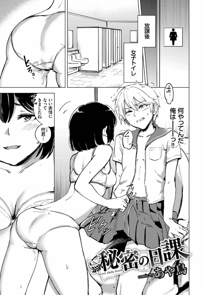エロ漫画：フェチズム VOL.37〜女装編〜 【アサヮ こしの ヤマダユウヤ あや鳥 めの子 ロックハート コミックバベル編集部】 サンプル画像