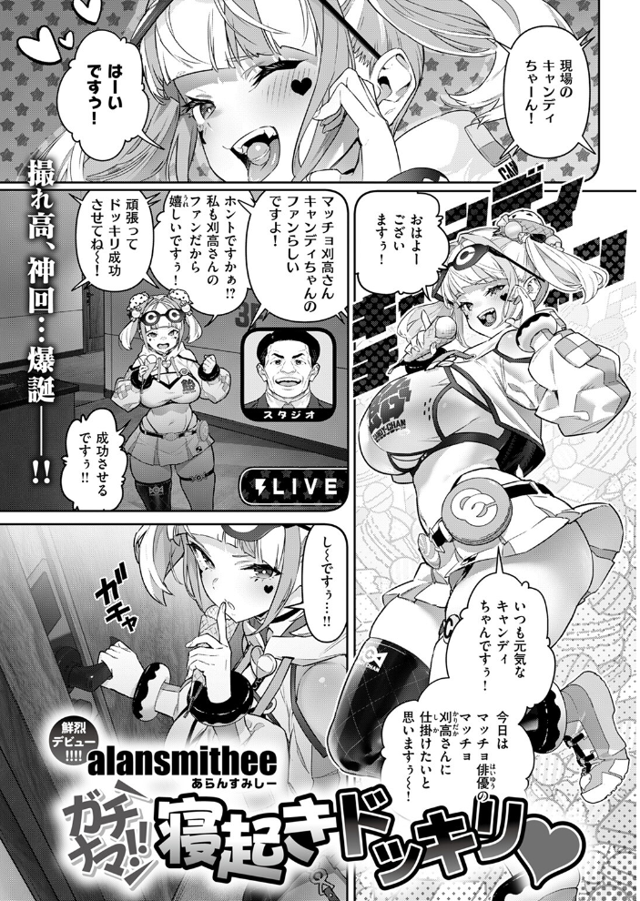 エロ漫画：COMIC ゼロス ＃125 【石恵 どろずみ AlanSmithee へのえの 蘭田夢 尾白白尾 punk 河中島】 サンプル画像