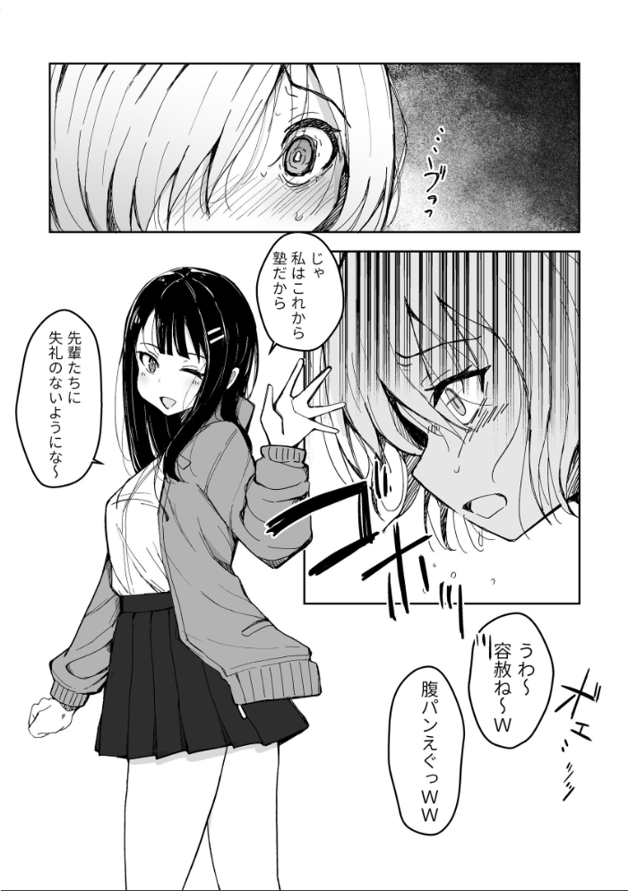 エロ漫画:いじめられっ子が公衆肉便器になるまで 【RuiN】 サンプル画像