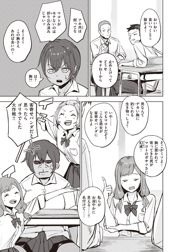 エロ漫画:COMIC ゼロス #107 【胃之上奇嘉郎 まめでんきゅう さ抜き おそまつ ます 吉本 えこひいき へぅろー 行けたら行く】 サンプル画像