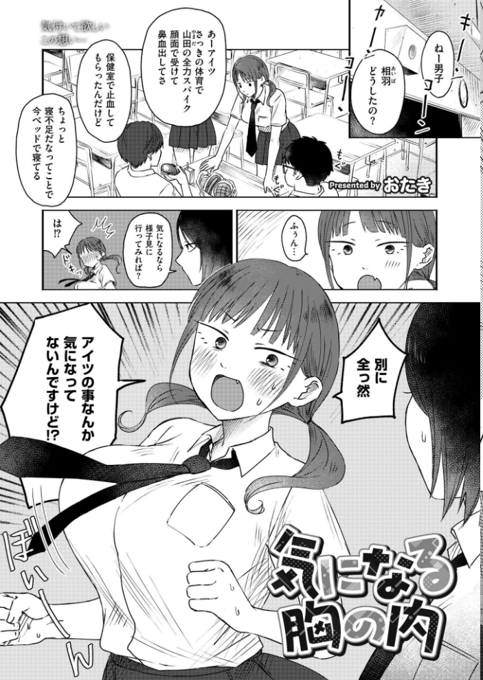 エロ漫画:コミックカイエン(快艶) VOL.16 【宮元一佐 あんのみけ てぃーろんたろん もぐちょび あましょく こやまいち おたき すかいれーだー 内藤キララ 水面ルリ きりなま COMIC快艶編集部 海野りょう 幾枝風児 南雲龍一 八メガ 芦田EX 木戸番】 サンプル画像