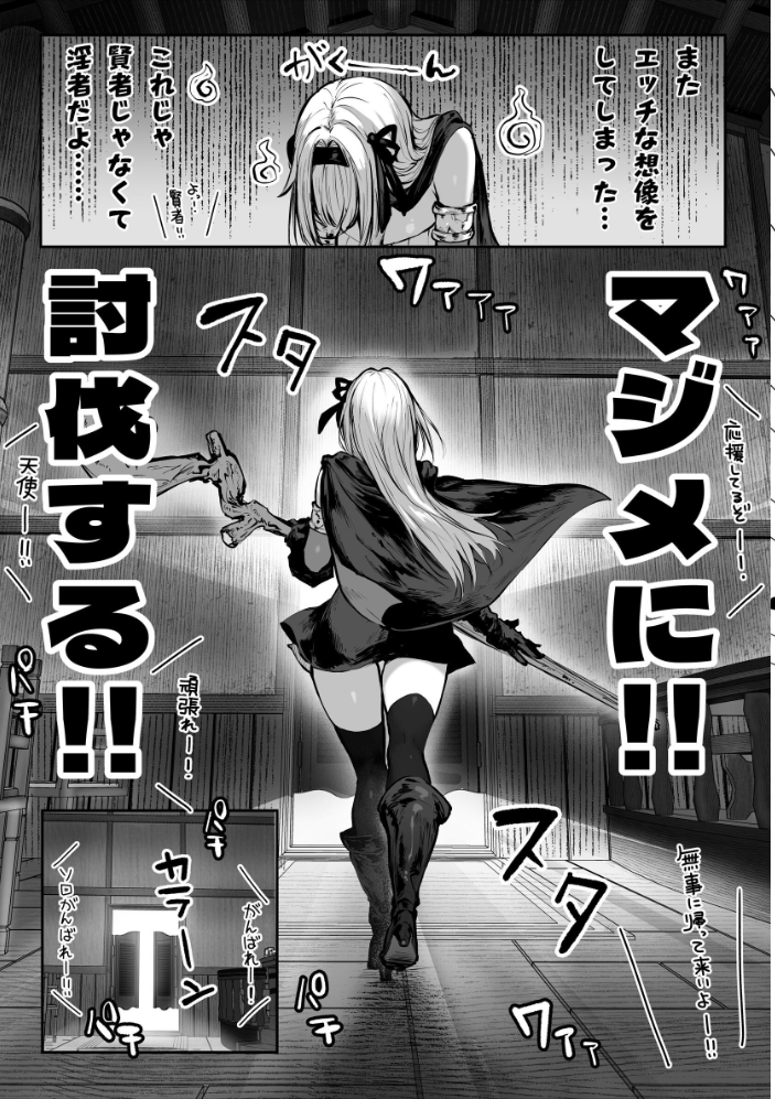 エロ漫画：性なる賢者でごめんなさい◆ 第1章ガマンしないとダメなのに 【パイレーツキャット】 サンプル画像