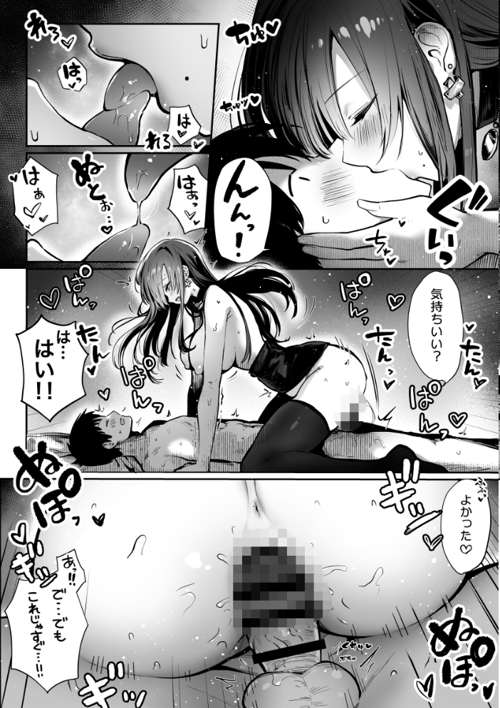 エロ漫画：教えてアゲル〜巨乳美人お姉さんと浪人生の僕の○○○なお話〜 2 【パイレーツキャット】 サンプル画像