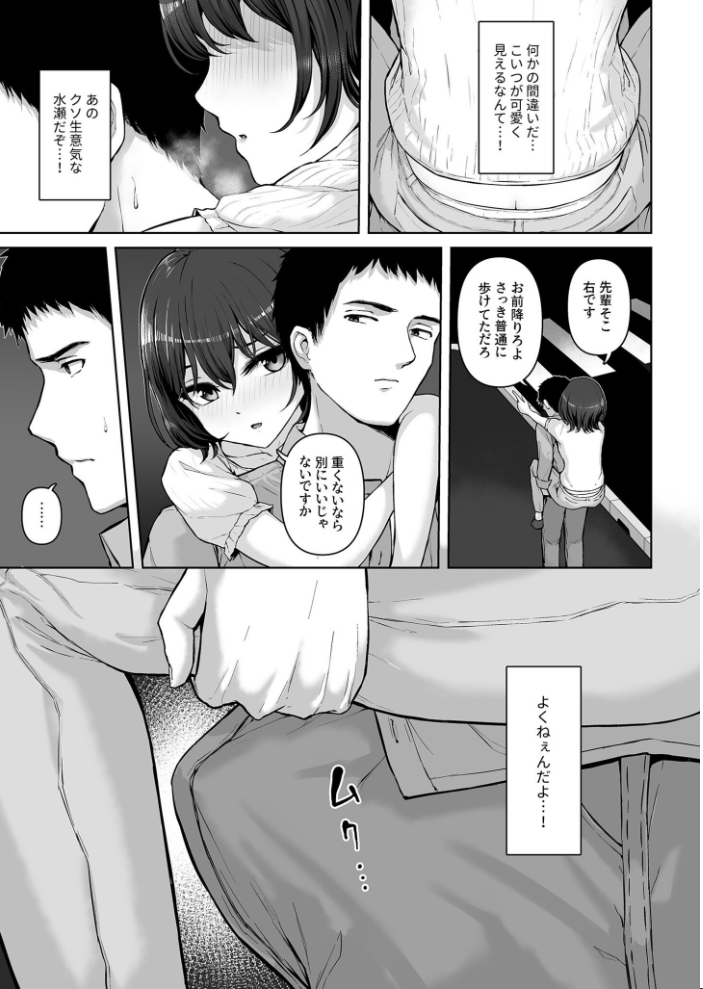 エロ漫画:COMIC SPLINE(3) -ALLイチャらぶパック!!-【18禁】 【草葉える 豚キムチ SWZW みそおでん ナスムスビム 煎餅 にょたヨフ 芦名めろう くまっこ 森乃こあら 軍艦あまえび 即丸 九條シマ】 サンプル画像