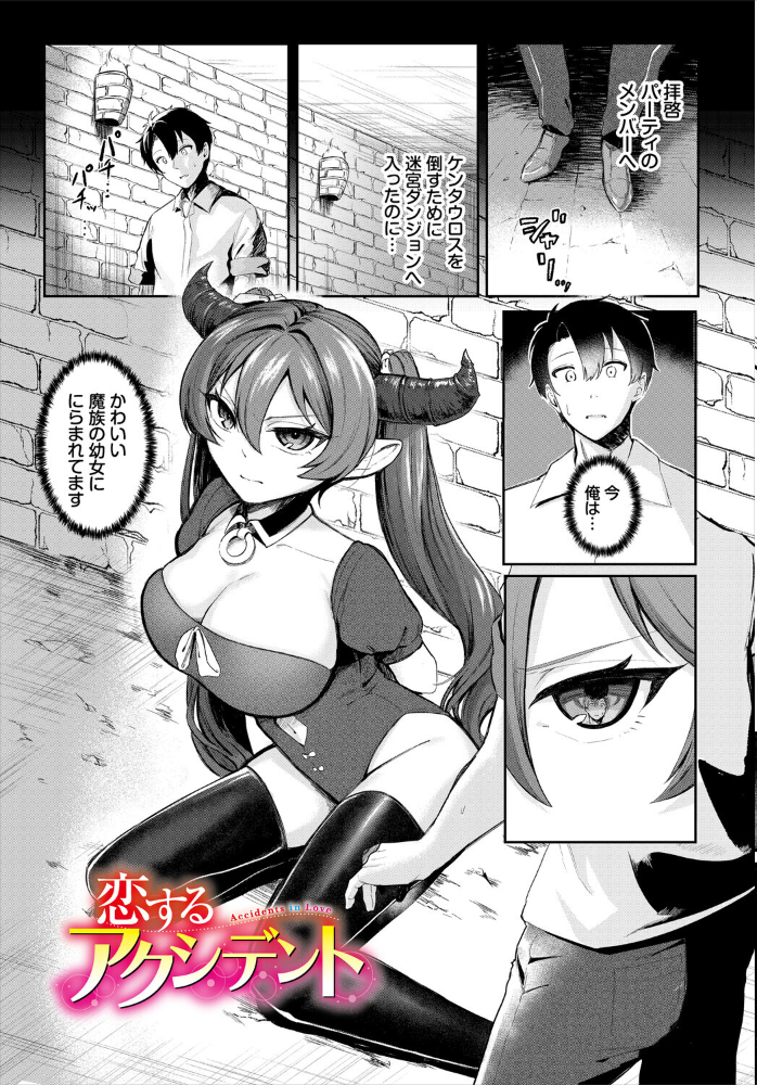 エロ漫画：淫蕩ファンタジア【電子オリジナルコミックス】【FANZA限定版】 【45kg コミックバベル編集部】 サンプル画像