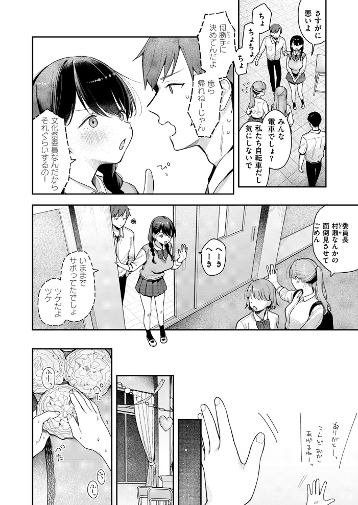 エロ漫画：COMIC ゼロス ＃122 【胃之上奇嘉郎 じゅらい で子 とく ぐれます れつりこ大盛り 山崎舌】 サンプル画像