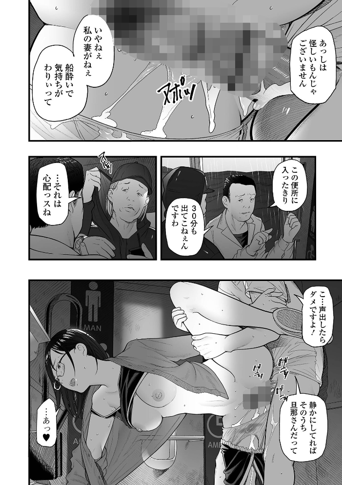 エロ漫画:エロスの欺瞞【通常版】 【鉛棒なよなよ 一水社編集部】 サンプル画像
