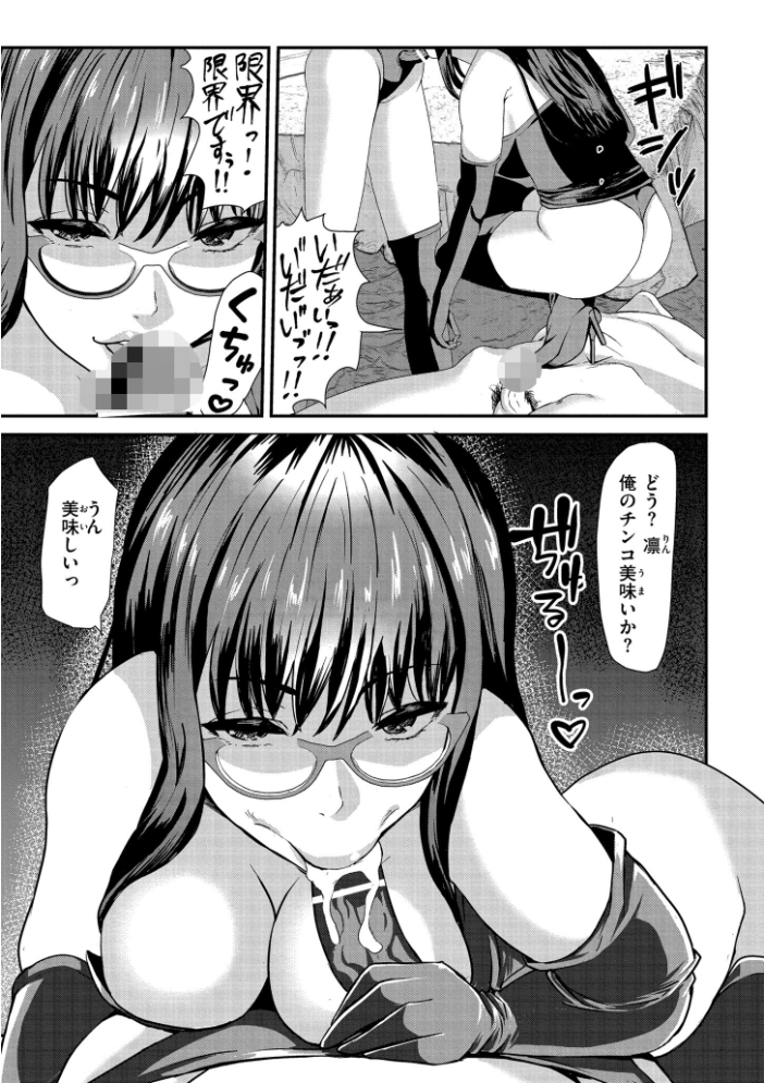 エロ漫画：マゾの嗜み、教えてあげる。 【八メガ COMIC快艶編集部】 サンプル画像