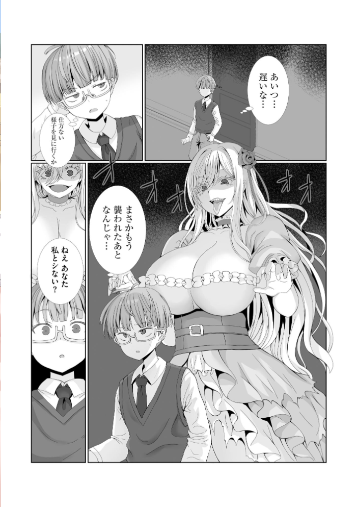 エロ漫画：サイベリアplus Vol.42 【みさんが ずっと前からだるい。 山瀬ゼン 須影 らーかいらむ 伊駒一平 OUMA ぎヴちょこ あ〜こ 有葉米太 ダル・ゾデサデハーイ 紗々見こと】 サンプル画像