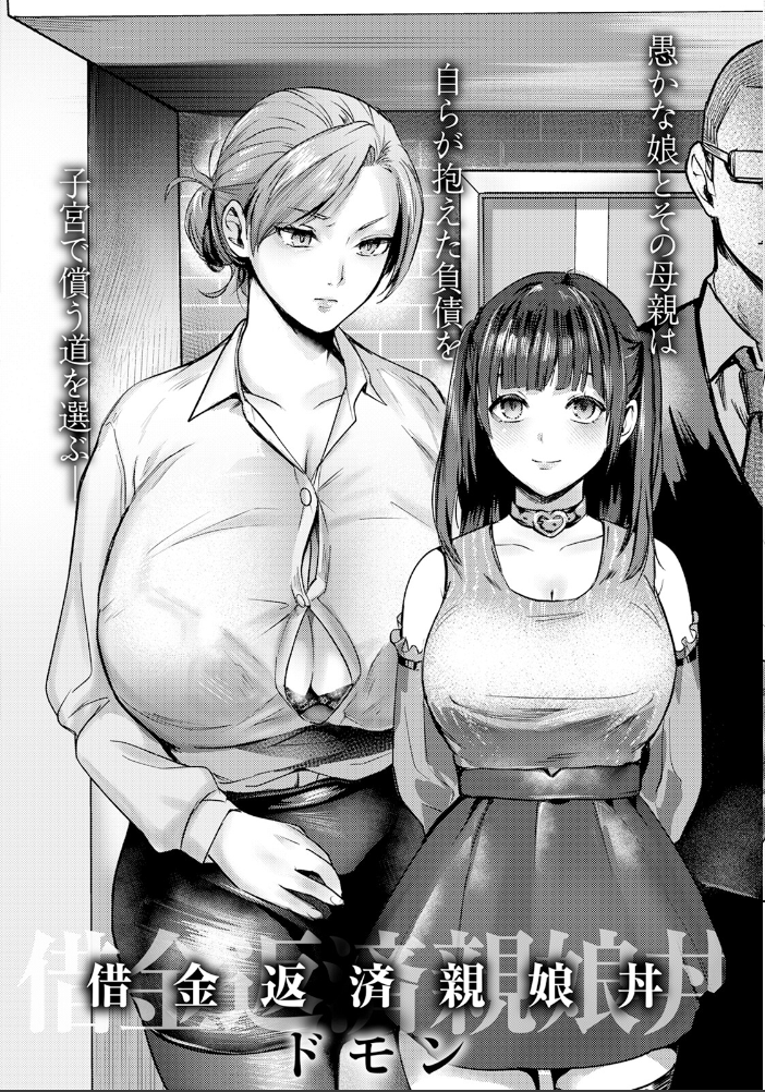 エロ漫画：ANGEL倶楽部 2025年2月号 【ANGEL倶楽部編集部】 サンプル画像