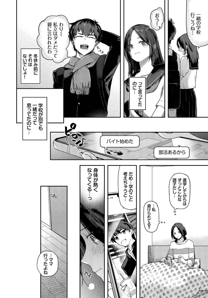 エロ漫画:COMIC BAVEL SPECIAL COLLECTION(コミックバベル スペシャルコレクション)VOL73 【朝峰テル 煤雲なぎ むしパン 紺菓 コミックバベル編集部 遠野えすけ】 サンプル画像