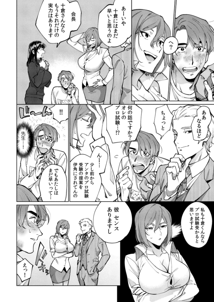 エロ漫画:まつりさんを酔いつぶしたその後で…… 【中込 COMIC快艶編集部】 サンプル画像