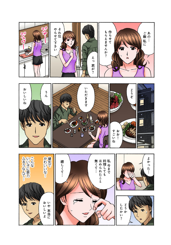 エロ漫画：お姉ちゃん、旦那さんもらっちゃうね〜仕事中に甘えてイカせて〜【増量版】 【天野ひでみ】 サンプル画像