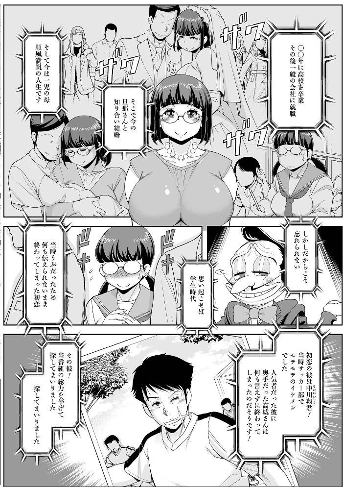 エロ漫画:奥様の戯れはいつでも… 【ムラさん】 サンプル画像