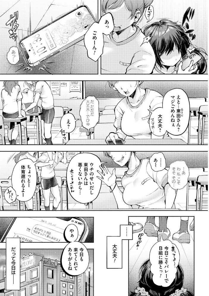 エロ漫画：徒華ナイトメア【デジタル特装版】 【よしみず】 サンプル画像