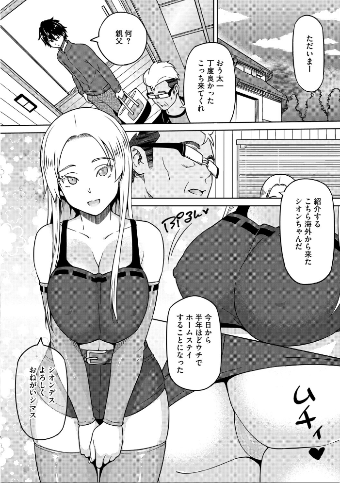 エロ漫画:ねとられ ズリネタ娘 【蛹虎次郎】 サンプル画像